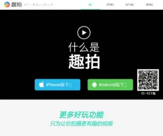 Duanqu.com(短趣网) Screenshot