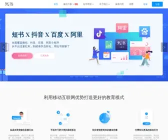 Duanshu.com(短书) Screenshot