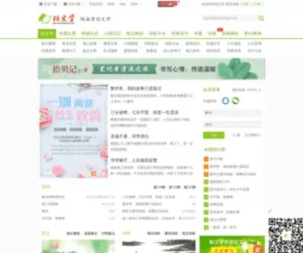 Duanwenxue.com(短文学) Screenshot