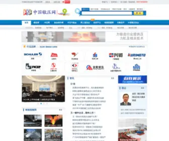 Duanxie.cn(中国锻压网) Screenshot