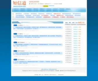 Duanxindao.com(电影大全) Screenshot