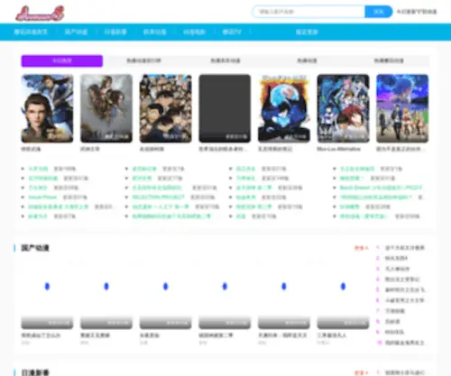 DuanxJyzx.com(樱花动漫) Screenshot