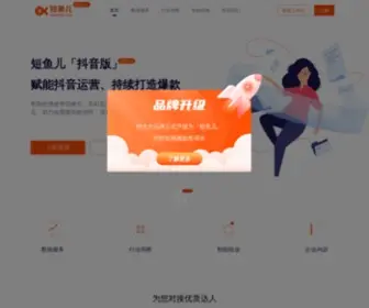 Duanyuer.com(短鱼儿(原抖大大)) Screenshot