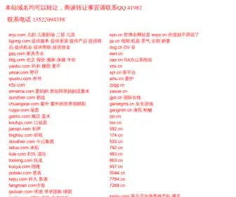 Duanzhang.com(精品域名出售) Screenshot