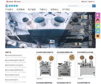 Duanziji.com(端子机) Screenshot