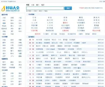 Duba.cn(200万用户设为上网主页的网址大全) Screenshot
