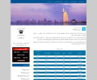 Dubai7.ir(تور دبی) Screenshot