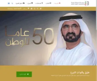 Dubaicharity.ae(الخيرية) Screenshot