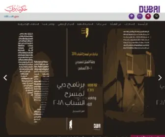 Dubaiculture.gov.ae(الصفحات) Screenshot