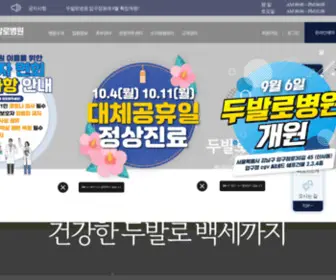 Dubalo.com(EBS족부명의) Screenshot