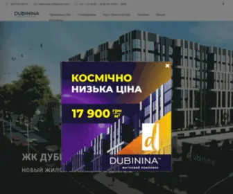 Dubinina.dp.ua(ЖК Дубинина) Screenshot