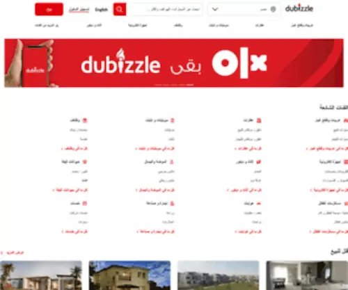 Dubizzle.com.eg(لدى دوبيزل (أوليكس)) Screenshot