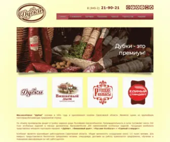 Dubki-RC.ru Screenshot