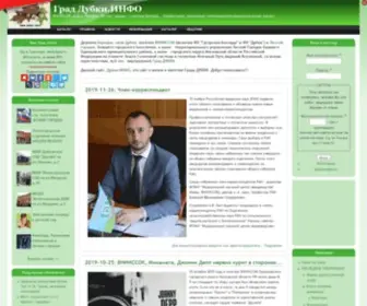 Dubki.info(Град Дубки) Screenshot