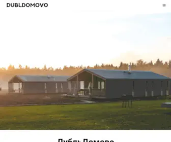 Dubldomovo.com(ДубльДомово) Screenshot