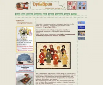Dublirin.com.ua(秒噔磬) Screenshot