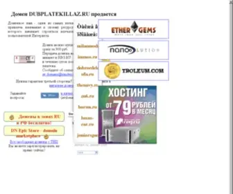 Dubplatekillaz.ru(азартная игра blue chips онлайн) Screenshot