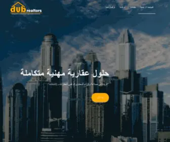 Dubrealtors.com(دوب ريالتورز) Screenshot