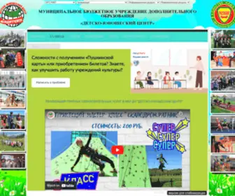 Duc-MZK.ru(ДЮЦ) Screenshot