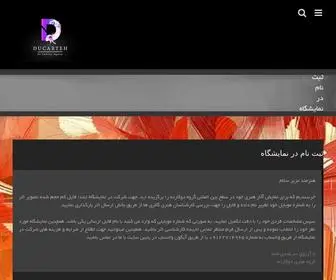 Ducarteh.com(Art Exhibition) Screenshot