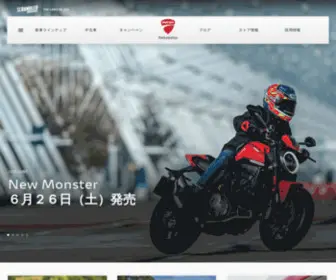 Ducati-Hamamatsu.com(ドゥカティ浜松は、静岡県内唯一) Screenshot