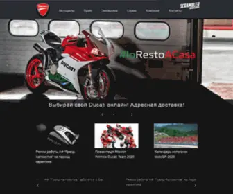 Ducati.ua(Официальный дистрибьютор Ducati в Украине) Screenshot