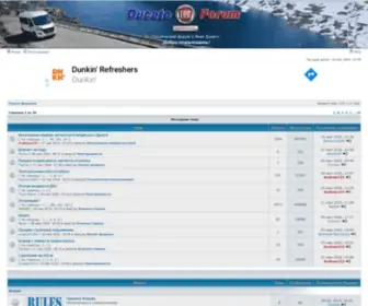 Ducatoforum.ru(Дукато Форум) Screenshot