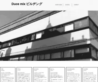 Ducemix.com(デュース) Screenshot