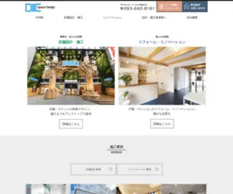 Duc.jp(スペースデザイン) Screenshot