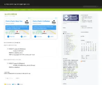 Duck.pe.kr(눈 처럼 내려와 이슬 되어 방울져 떨어 지다) Screenshot