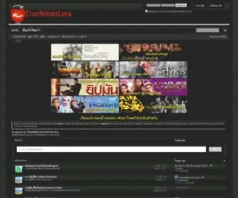 Duckload.ws(โหลดหนัง HD) Screenshot