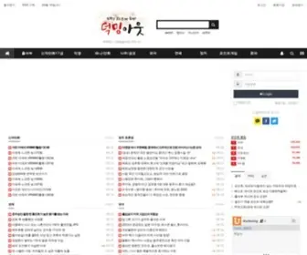 Duckming.com(덕밍아웃) Screenshot