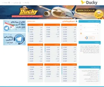 Ducky.ir(چارتر) Screenshot