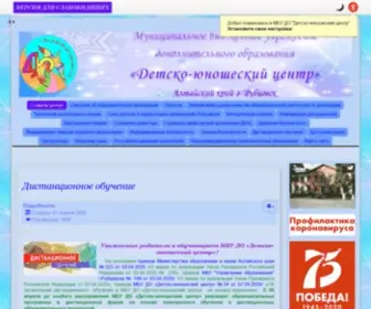 Ducrub.ru(О нашем центре) Screenshot