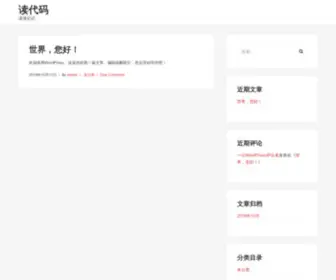 Dudaima.com(读代码) Screenshot