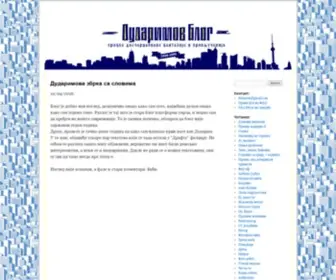 Dudarim.com(Dudarim) Screenshot