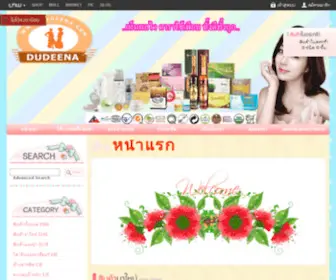 Dudeena.com(รับสักคิ้ว) Screenshot