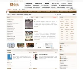 Dudj.net(读典籍) Screenshot