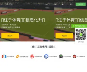 Dududing.com(乐活云场馆) Screenshot