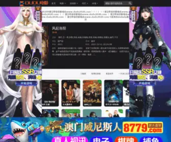 Dududy.com(嘟嘟电影网) Screenshot