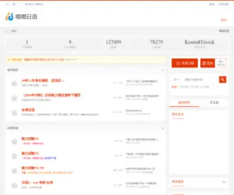 Dudujp.com(欢迎访问) Screenshot