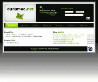 Dudumao.net(个人网站) Screenshot