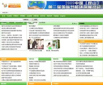 Dudushanglv.com(嘟嘟旅行网专业的酒店预订网) Screenshot