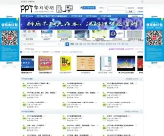 Duduxuexi.com(PPT设计师网) Screenshot