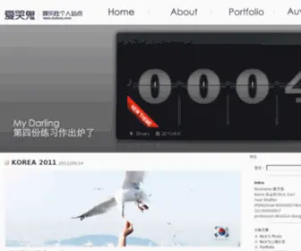 Duduzu.com(爱哭鬼个人空间) Screenshot