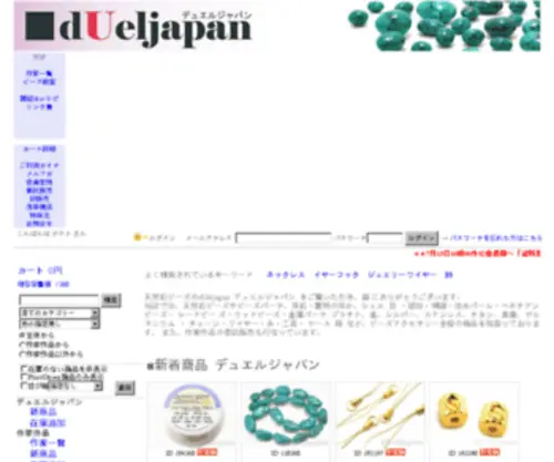 Dueljapan.com(天然石) Screenshot