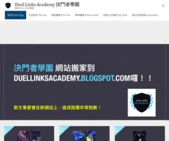 Duellinksacademy.com(Duellinksacademy) Screenshot