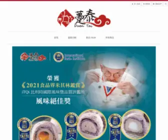 Duentai.com(躉泰食品) Screenshot