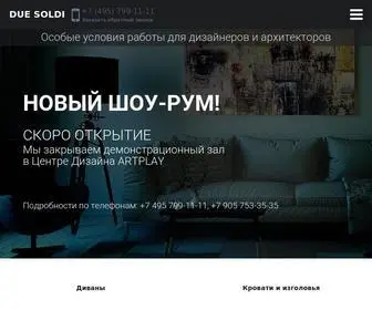 Duesoldi.ru(85.17.54.213 15.02.:53:38) Screenshot