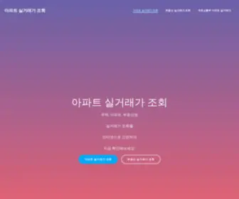 Duethue.com(아파트) Screenshot